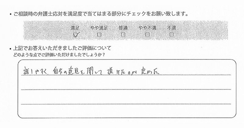 埼玉支部に離婚問題をご相談いただいたお客様の声