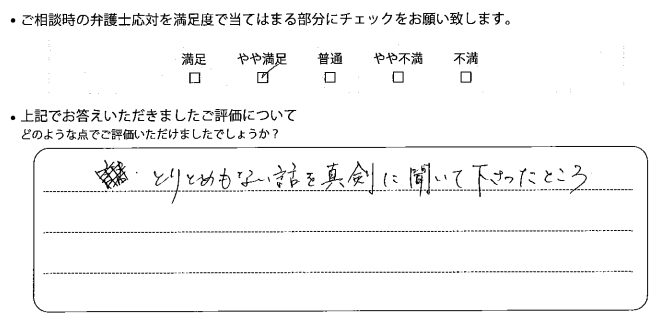 広島法律事務所に離婚問題をご相談いただいたお客様の声