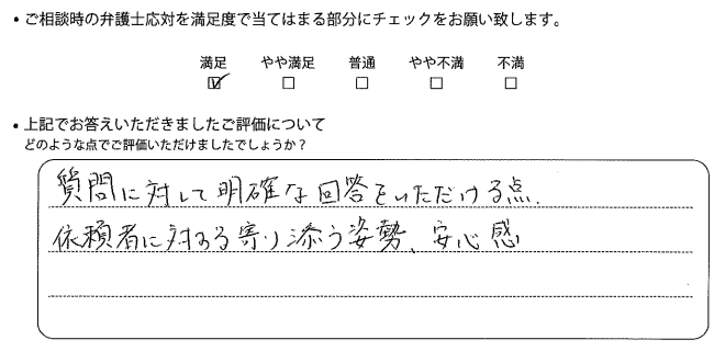 横浜法律事務所に離婚問題をご相談いただいたお客様の声