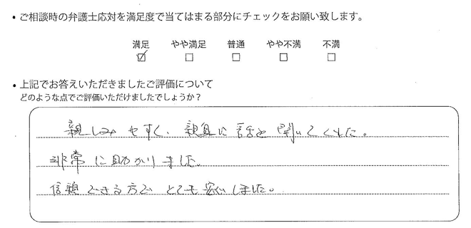 福岡法律事務所に離婚問題をご相談いただいたお客様の声