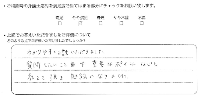 福岡法律事務所に離婚問題をご相談いただいたお客様の声