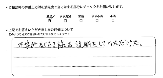 横浜法律事務所に離婚問題をご相談いただいたお客様の声